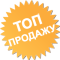 Хіт продажу