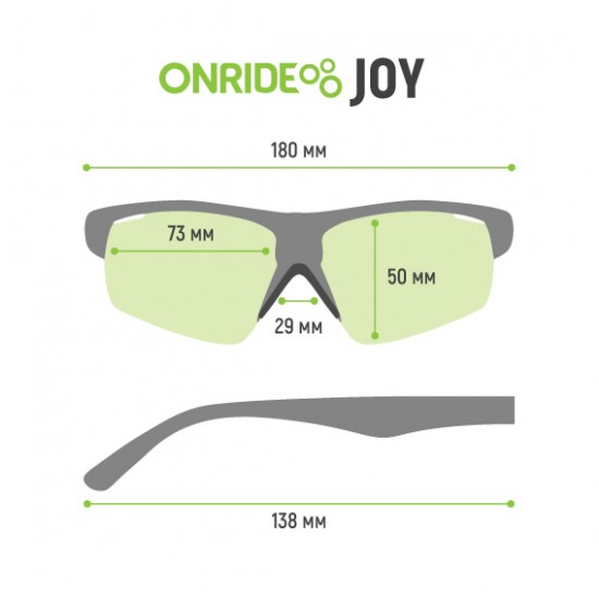 Окуляри ONRIDE Joy з лінзами димчасті (17%) кат. 3