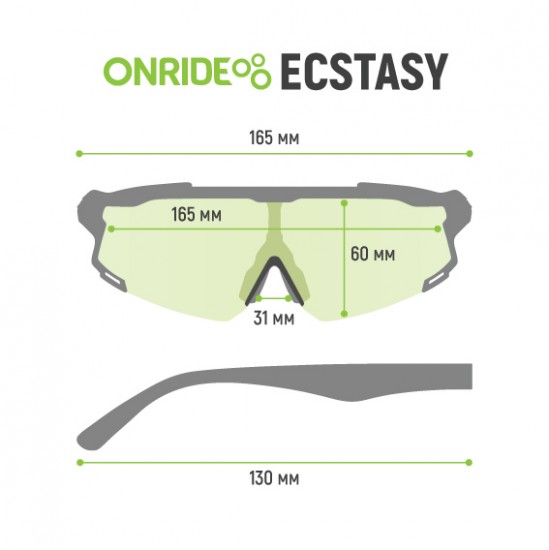 Окуляри ONRIDE Ecstasy з лінзою димчасті (17%) кат.3